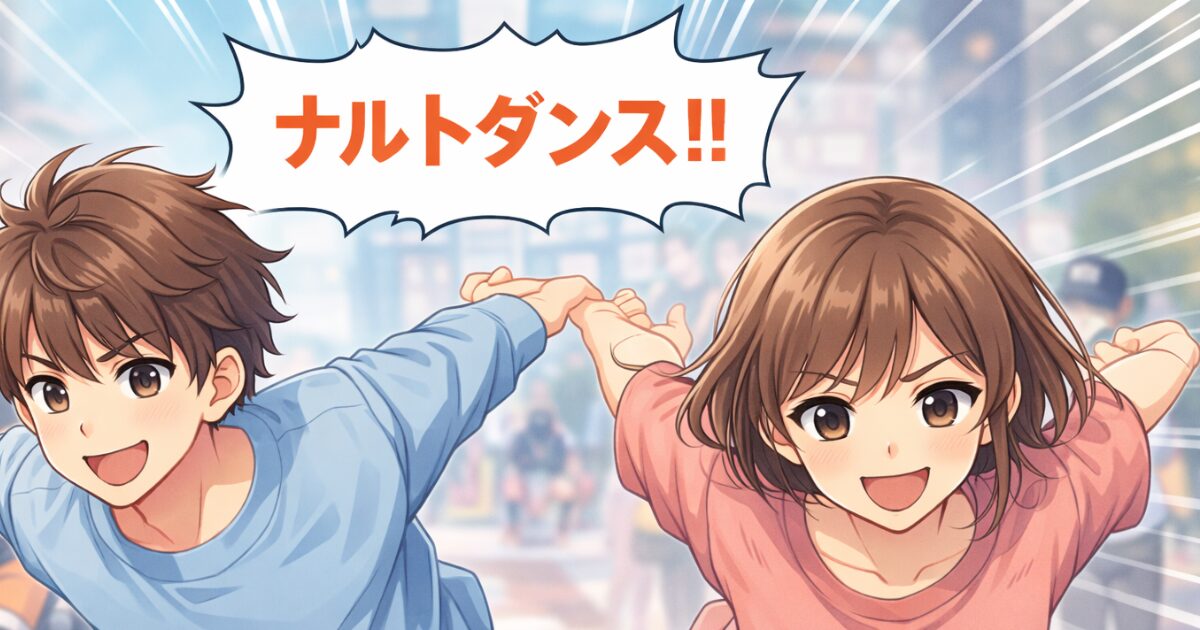 今これ界隈とは？嫌われる理由やナルトダンスとライラックの関係について解説