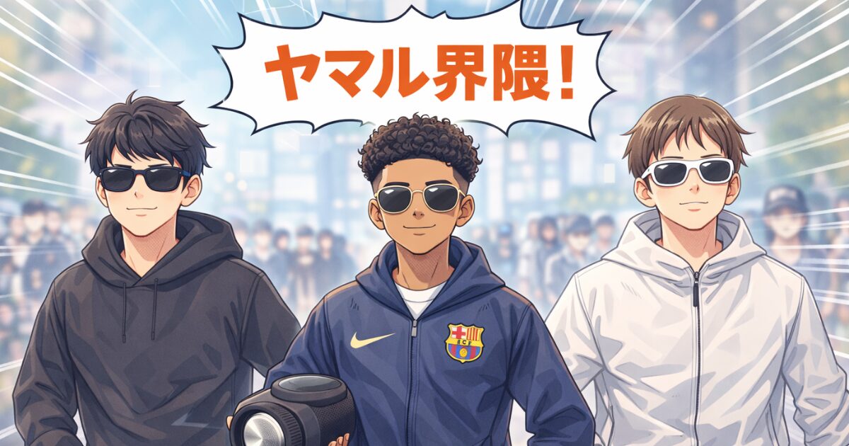 ヤマル界隈とは？本家の元ネタについても解説