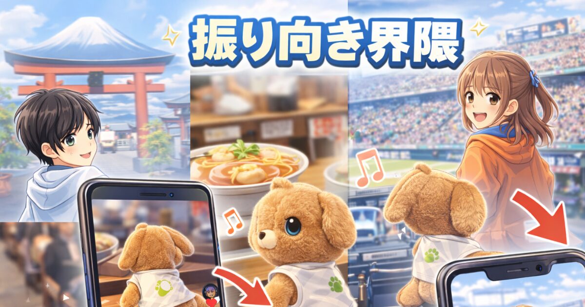 振り向き界隈とは？嫌われる理由についても解説